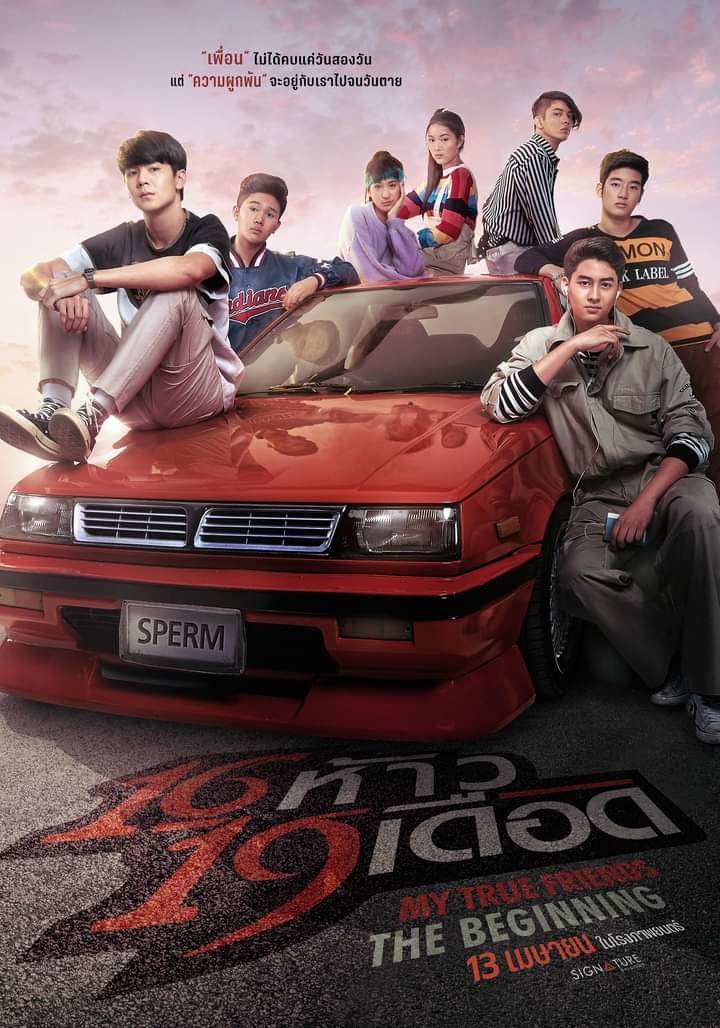 รีวิวพร้อมสรุป My True Friends The Beginning-Encode การสร้างเรื่องราว