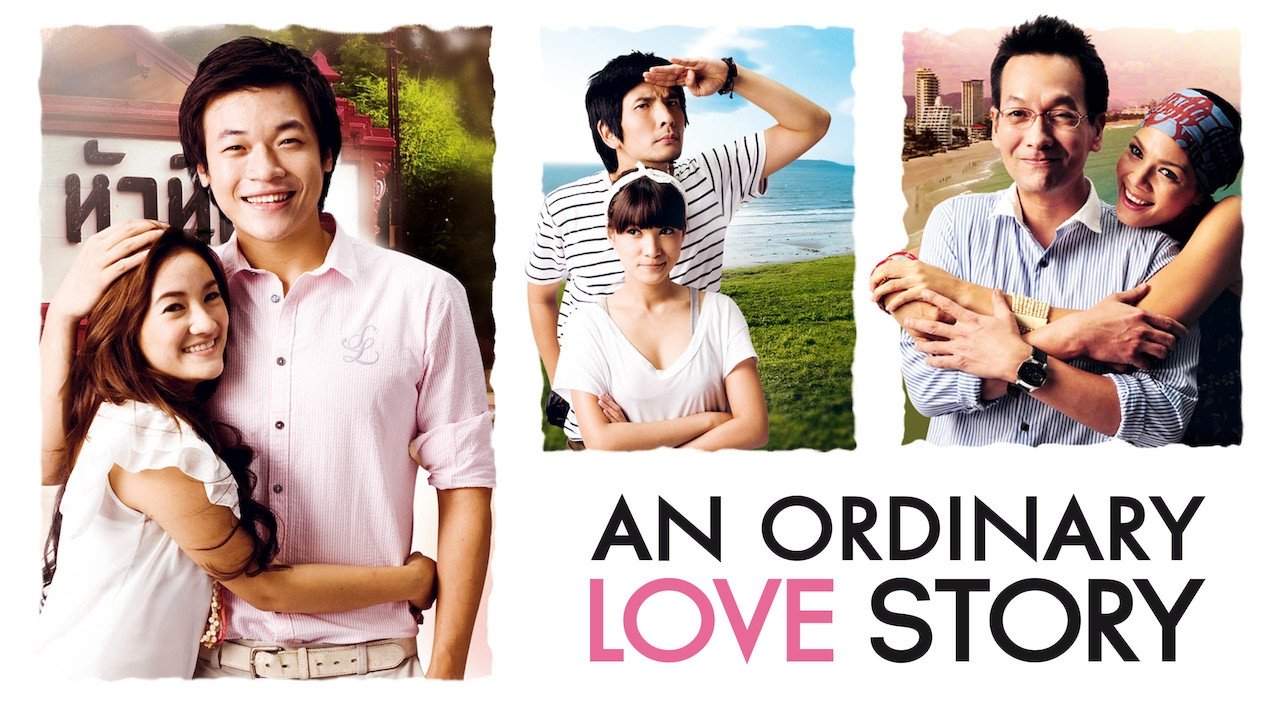 คุยกันหลังดู An Ordinary Love Story เสน่ห์ที่จับใจ